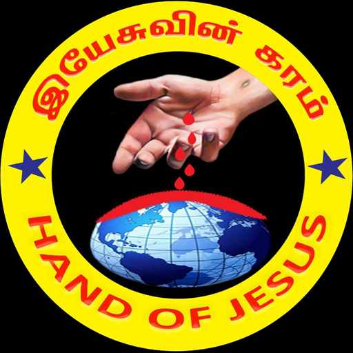 Hands of jesus logo